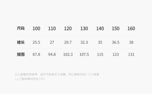 jnby   25年秋款  短款腰裙  1P9D10790 商品图1