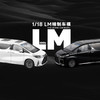 1/18 LM精制车模，多色可选 商品缩略图0