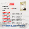【新品】2026版 7年级初中古诗文系统化教与学 商品缩略图1