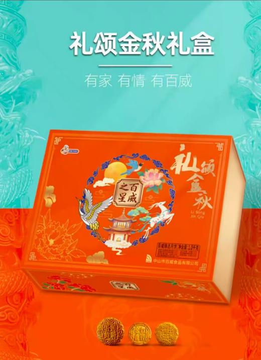 百威 礼颂金秋礼盒 商品图0