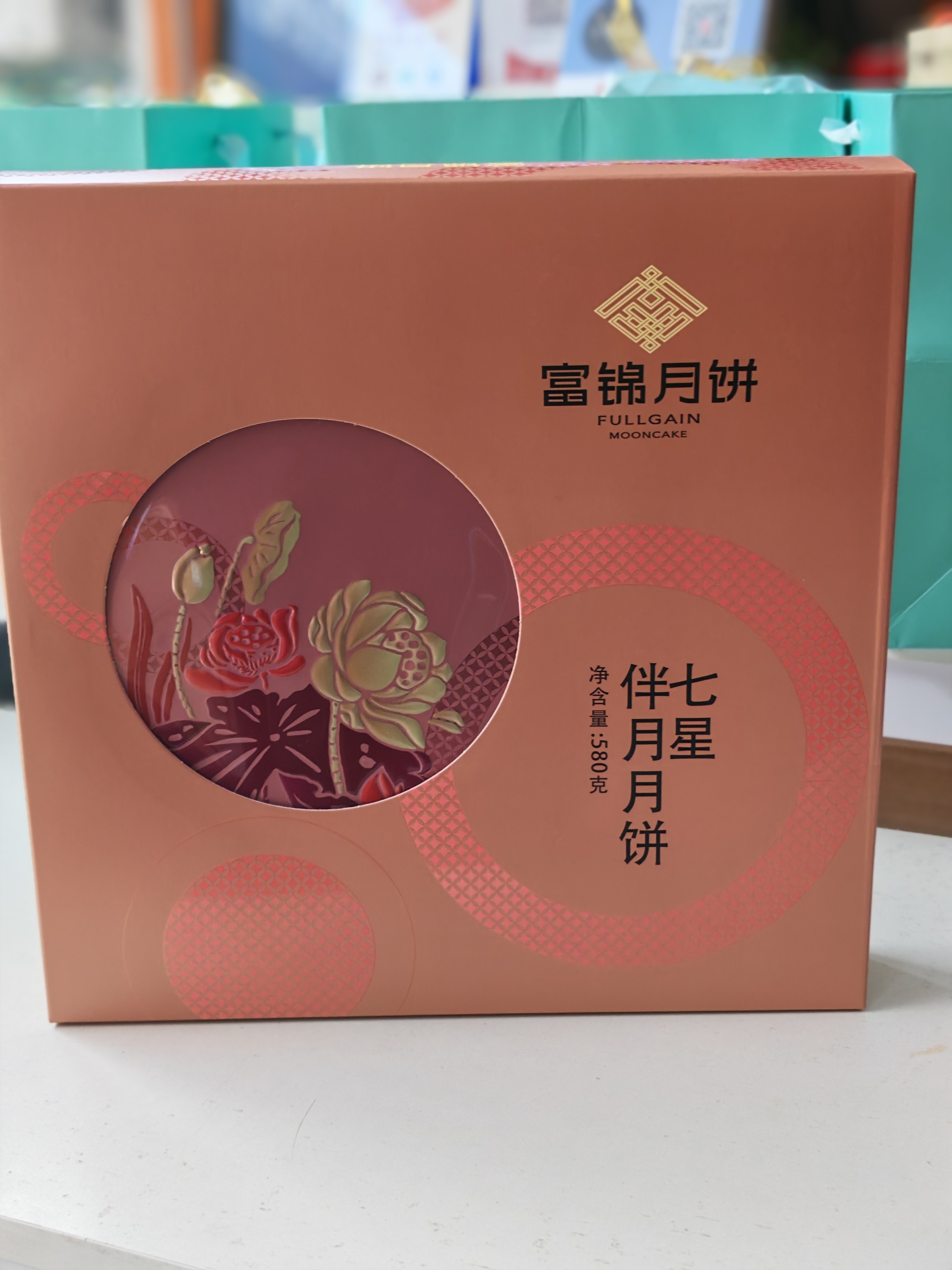 富锦七星伴月月饼