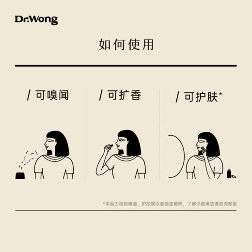 杜松果 单方精油 商品图3