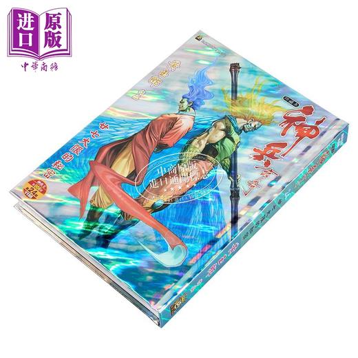 【中商原版】漫画 神兵玄奇 修藏本 硬皮特别版 B款 第24集 黄玉郎 港版漫画书 玉皇朝出版 商品图1