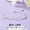 Winy 足银999蝶影仙踪手链配证书送女朋友/老婆/闺蜜生日节日礼物 商品缩略图3