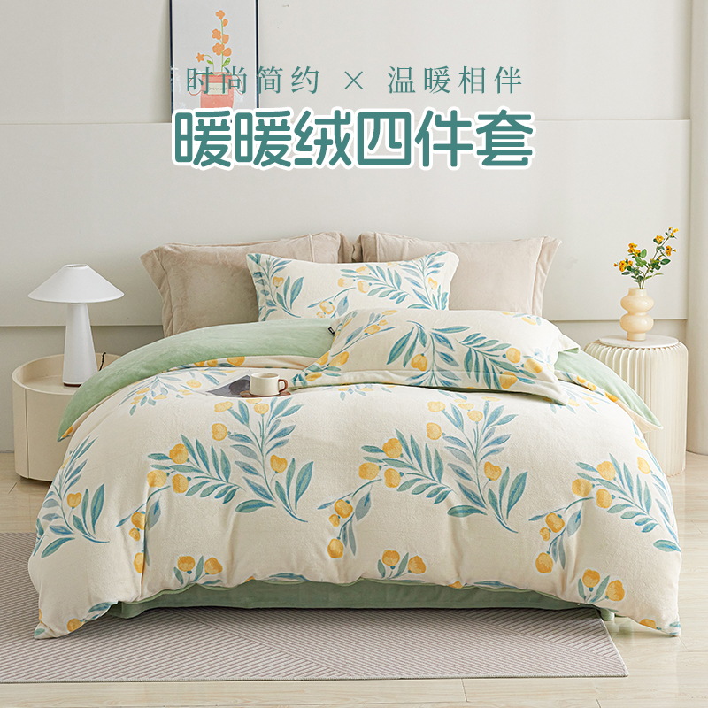 多喜爱 暖暖绒四件套晨晓新叶/时光小憩/叠趣/橙络花织/格苒/琼浪/晨露绒光/慕婉/hl【高克重暖暖绒】【一触即暖】【抗静电】【不易掉毛】细腻绒毛 暖而不闷 透湿排汗 可水洗