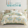 多喜爱 暖暖绒四件套晨晓新叶/时光小憩/叠趣/橙络花织/格苒/琼浪/晨露绒光/慕婉/hl【高克重暖暖绒】【一触即暖】【抗静电】【不易掉毛】细腻绒毛 暖而不闷 透湿排汗 可水洗 商品缩略图0