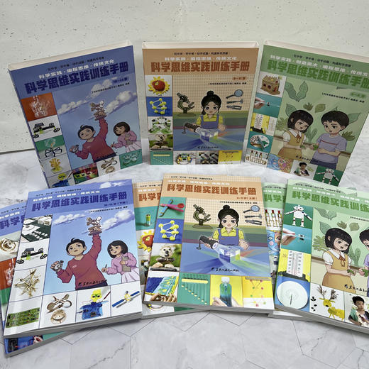科学思维实践训练手册系列 商品图7