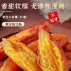 农家自制带皮红薯干 商品缩略图2