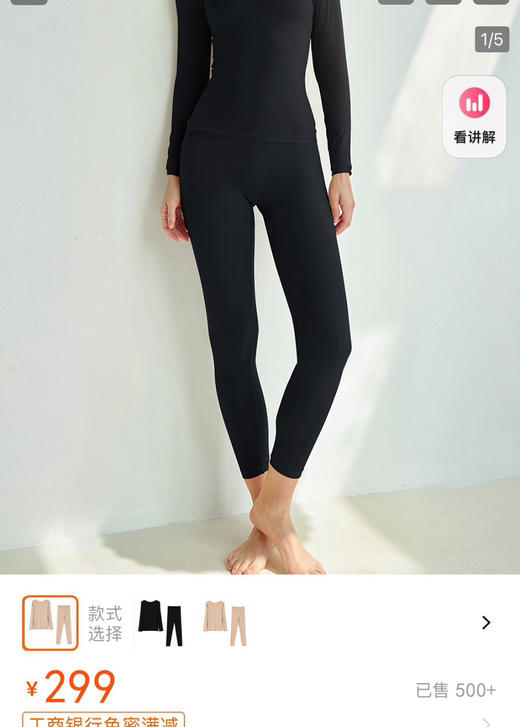 爱家旗下兰*文柔薄美肤肌底衣套装10907 商品图7