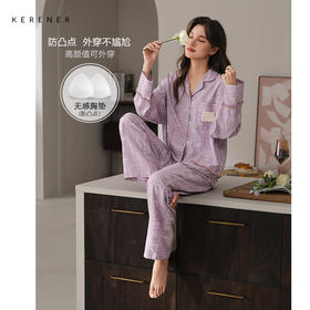 可人儿春秋季带bra泡泡绵女士长袖长裤睡衣可外出小众家居服套装