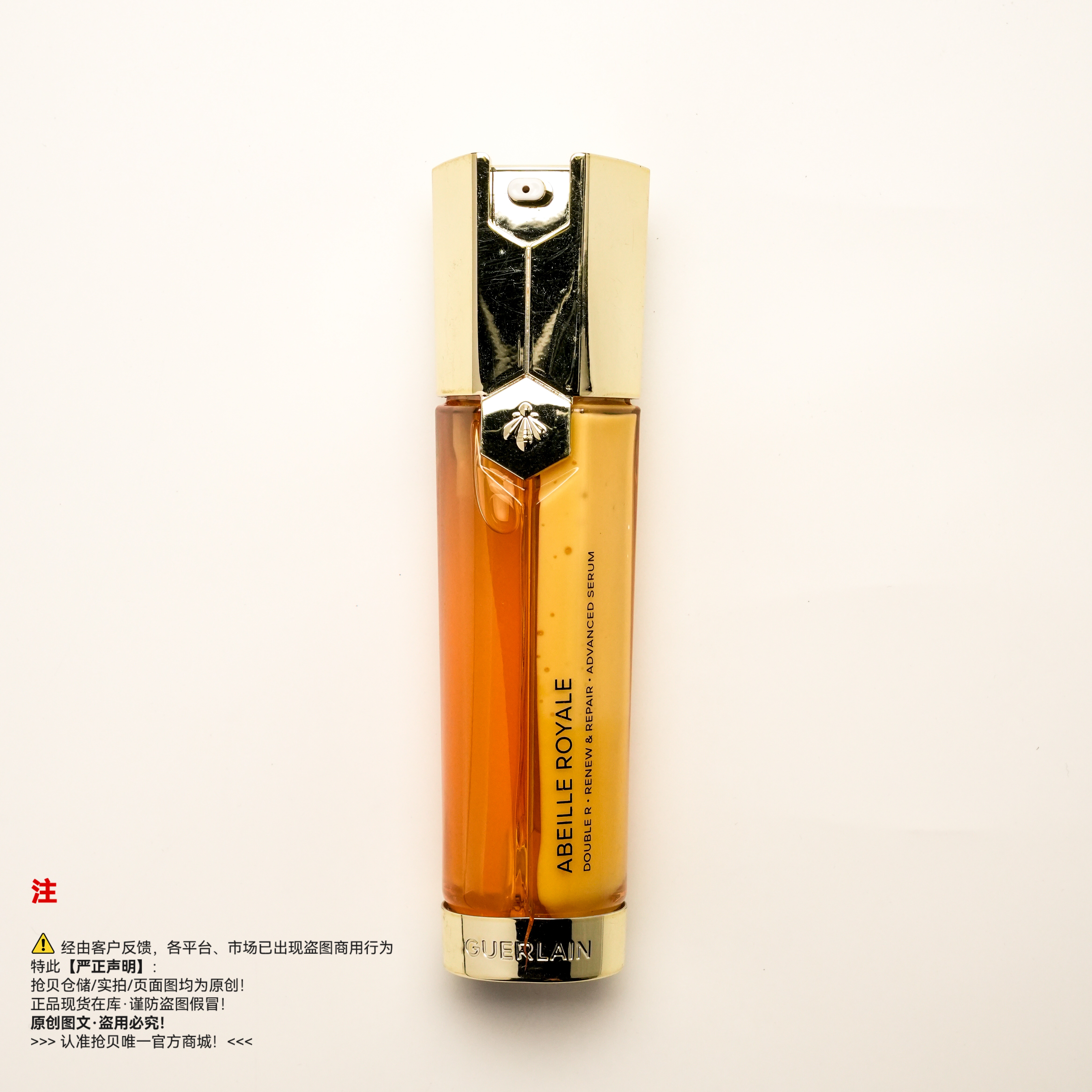 瑕疵护肤-Guerlain娇兰 帝皇蜂姿双效修护精华/精华露/精华液/精粹露