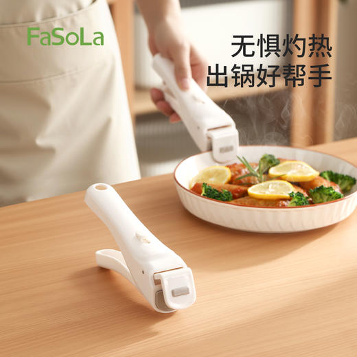 FaSoLa家用防烫碗碟夹厨房蒸菜蒸锅防滑隔热提盘器护手省力取碗夹 商品图0