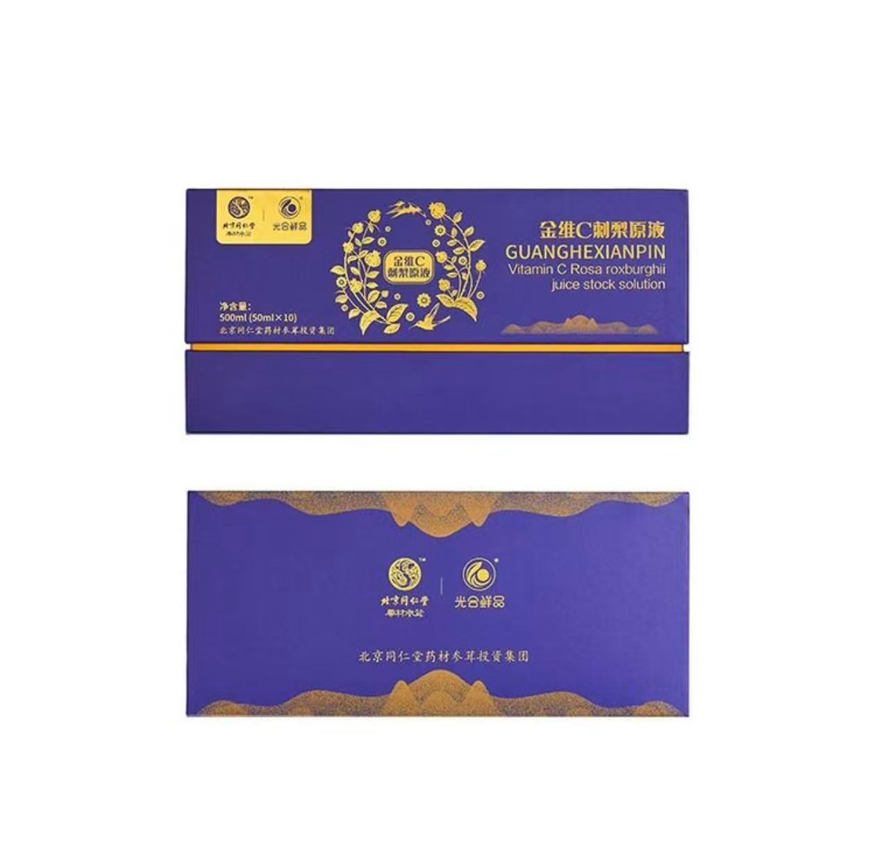 光合鲜品同仁堂联名金维C刺梨原液