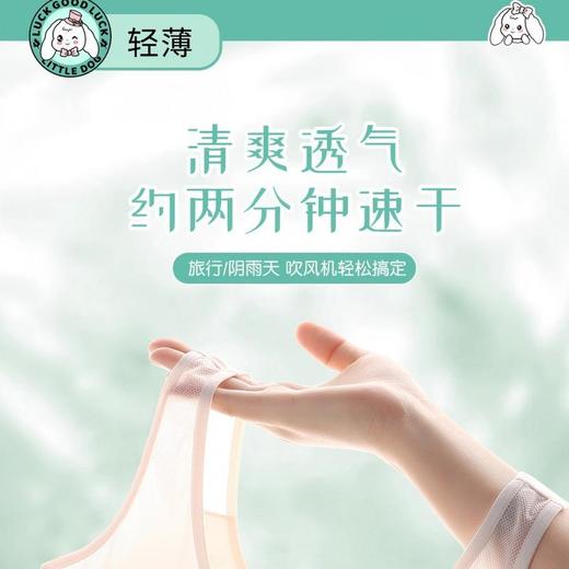 治愈小白狗柔柔衣二阶段小凉风网孔系列背心款108#2件装专为成长期少女定制 商品图2