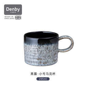 【Denby丹碧】黑露小号马克杯295ml