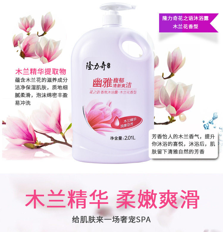 2L沐浴露2020_06.jpg
