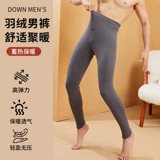 冬季保暖御寒聚暖加厚羽绒加长护膝男裤长裤5831 商品图0