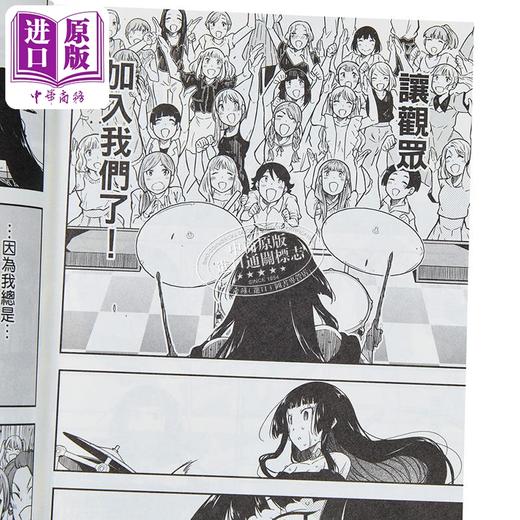 【中商原版】漫画 摇滚乐是淑女的嗜好 第4集 福田宏 台版漫画书 长鸿出版 商品图3