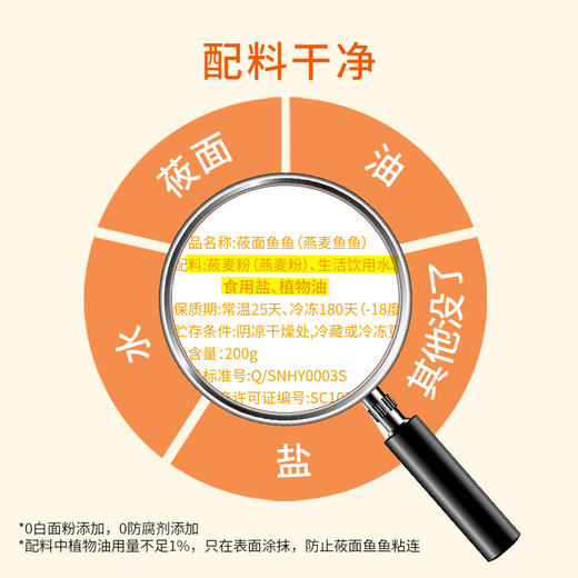 雁门清高莜面鱼鱼200g/袋山西特产燕麦粗粮杂粮低脂代餐主食现做现发 商品图3