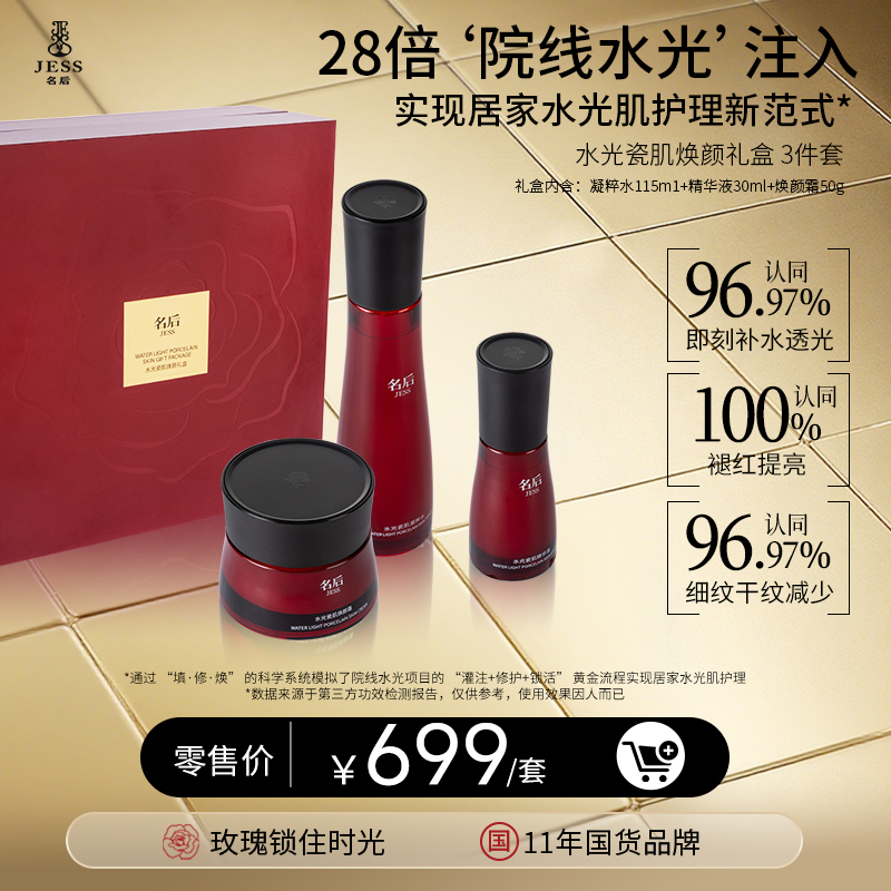 【年终盛典有活动】国内首套院线级水光套盒 | 28倍'院线水光’注入，实现居家水光肌护理新范式；1夜水光，7天修护焕亮，28天紧致焕活