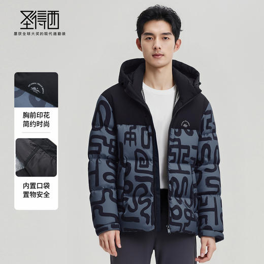 【含鸭绒】圣得西男时尚印花连帽羽绒服2025秋冬款御寒易打理外套 商品图3