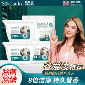 【306颗】蔬果园洗衣凝珠（粉盾樱花 / 蓝盾蓝风铃香水）