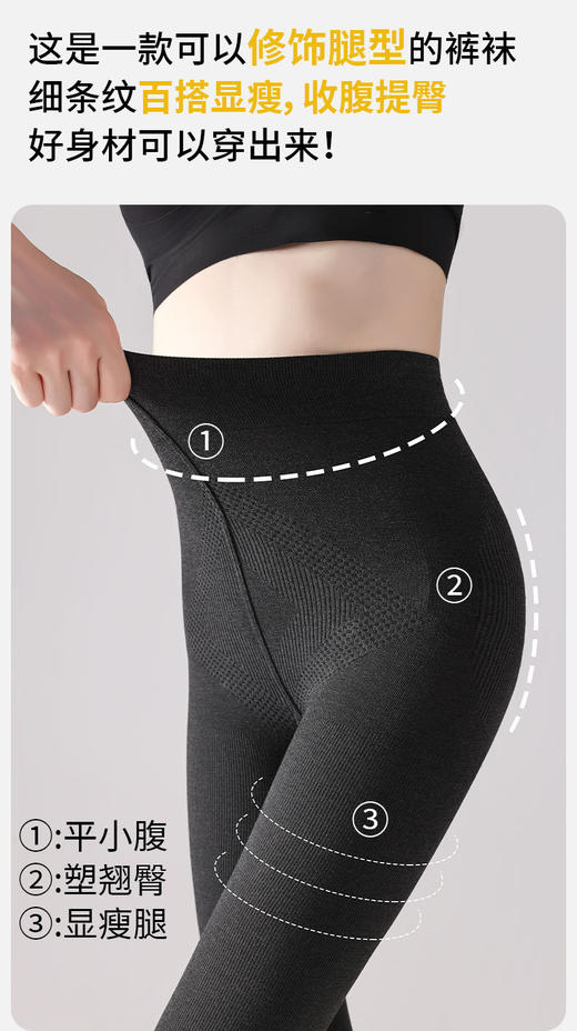 竖条纹灰色打底裤女秋冬季加厚加绒保暖棉裤提臀收腹不掉裆连裤袜 商品图7
