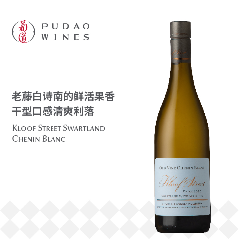 科洛夫街白诗南白葡萄酒  Kloof Street Swartland Chenin Blanc