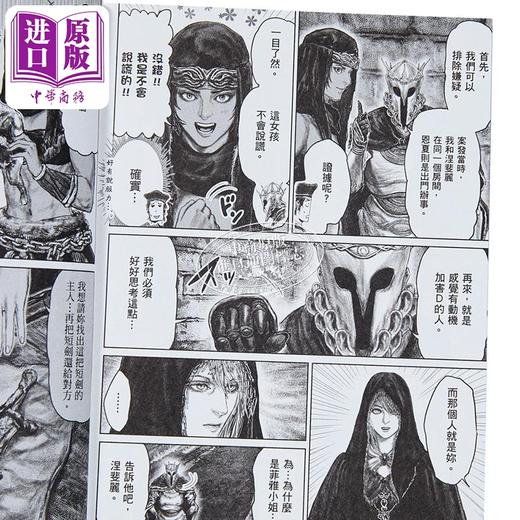预售 【中商原版】漫画 ELDEN RING 黄金树之路 第7集 飞田ニキイチ 台版漫画书 台湾角川出版 商品图2