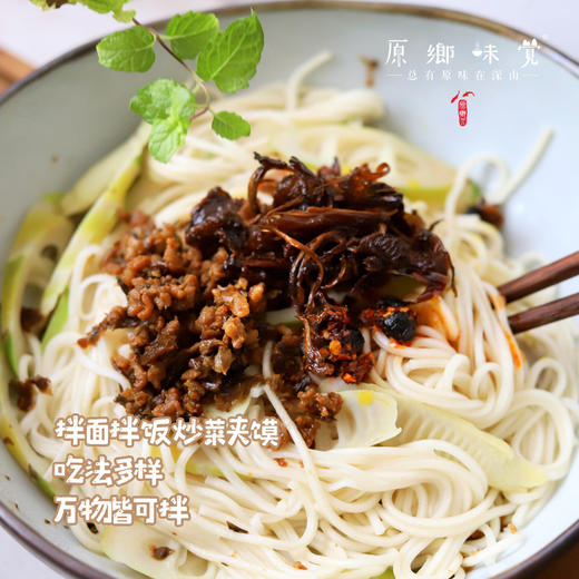生态油鸡枞（成都仓库-顺丰快递）|200g/瓶，来自云南保山，生产者：辉文娟【合作生产，公平贸易】 商品图1