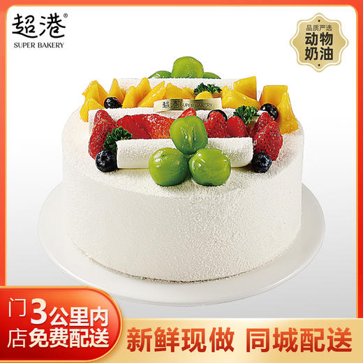 椰云果韵 生日蛋糕 商品图1