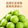【鲜食新品】原味话梅王 180g 商品缩略图2
