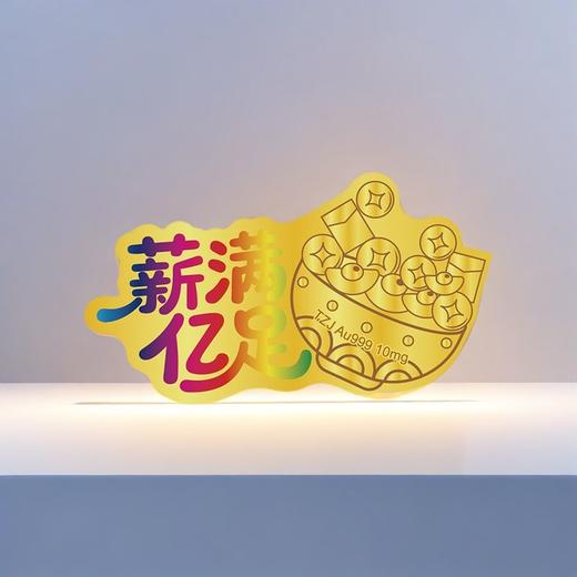 【·10mg足金】足金足意黄金手机贴·天中金999·暴富·好运·心想事成 商品图13