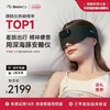 强脑科技Easleep深海豚脑机智能睡眠仪睡眠监测送爸妈实用礼物 商品缩略图0