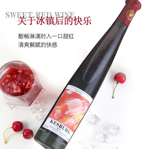 智利🇨🇱 【恺斯堡庄园·甜红葡萄酒】4瓶礼盒装✅ 专为女生酿的冰甜红——12.5%vol微醺不扰眠，半甜口感像喝浆果冰沙 商品图2