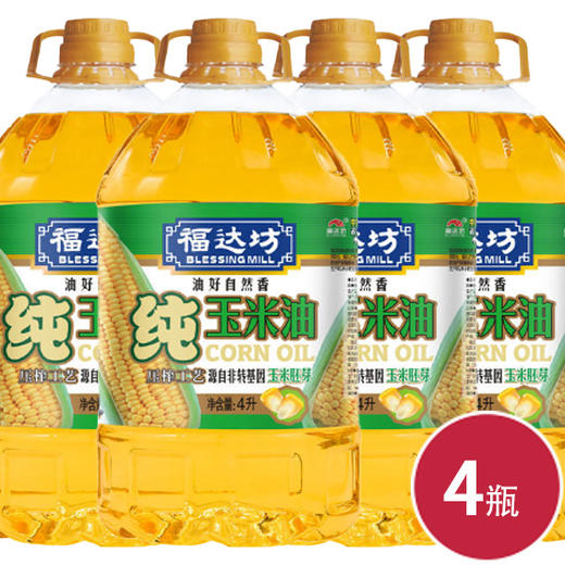 福达坊非转基因物理压榨纯玉米油4L*4瓶（6924497912520） 商品图0