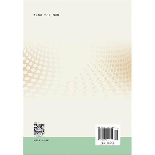 水利工程施工技术——基础工种篇（中央财政支持专业提升服务能力项目课程建设） 商品图2