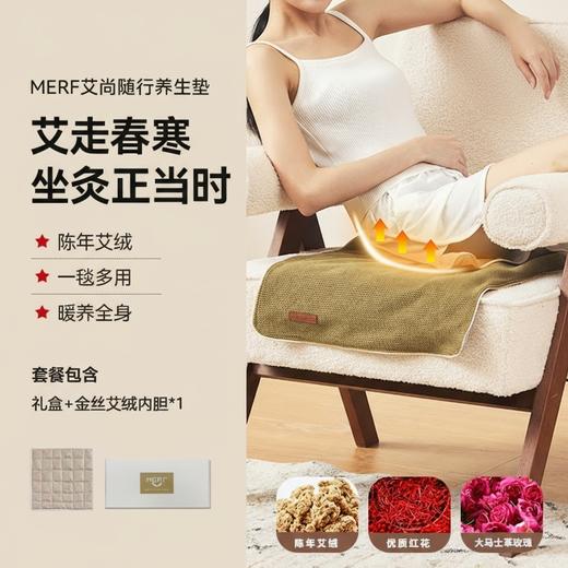 【养生坐垫 四季呵护】MERF美泛艾尚随行垫MF-2401 移动式艾灸热敷坐垫 一垫多用全身受益  可定时控温 可拆易清洗 商品图11