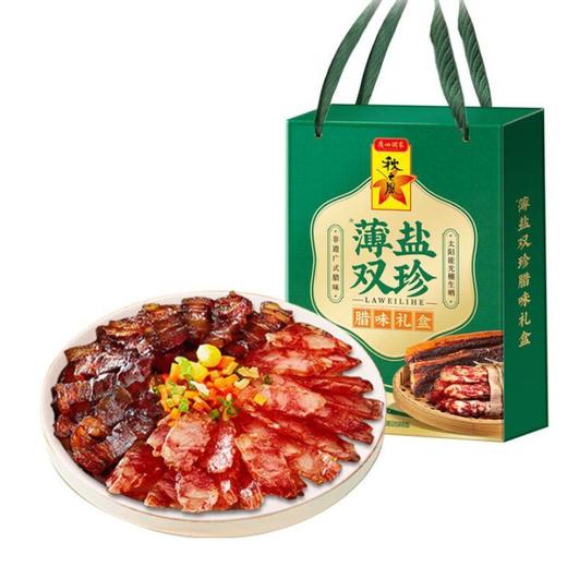广州酒家薄盐双珍腊味礼盒400G 商品图0