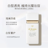 【保税仓cn】CPB白色短管隔离30ml（效期：2027/07） 商品缩略图1
