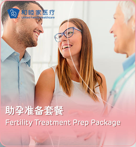 男女备孕（助孕）检查套餐 商品图0
