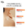 【正品直售】hfp™乳糖酸亮肤身体乳 商品缩略图4