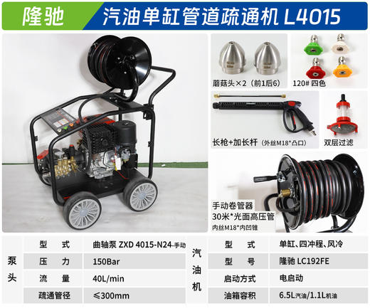单缸 L4015-40L 商品图1