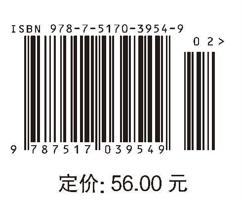 电工基础（中高职衔接系列教材） 商品图3