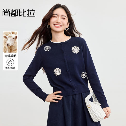 【内购】【早羽雪花系列】含绵羊毛简约通勤立体雪花设计短款长袖针织开衫-W53HB3138 商品图0