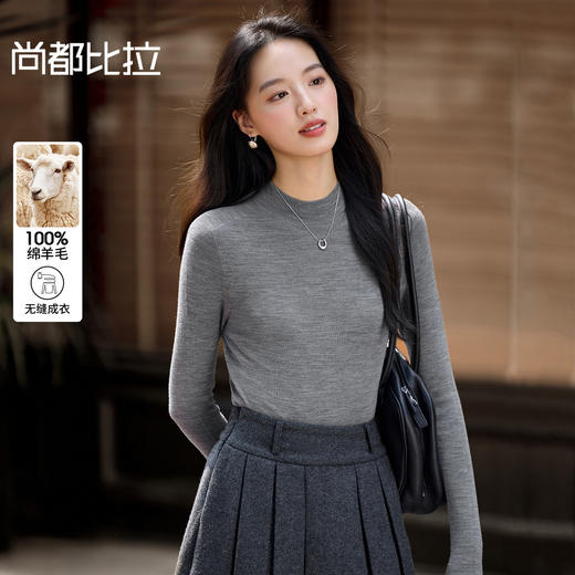 【内购】【多色可选】简约休闲一体无缝全羊毛上衣半高领基础款弹力针织衫-W53HG3062 商品图0