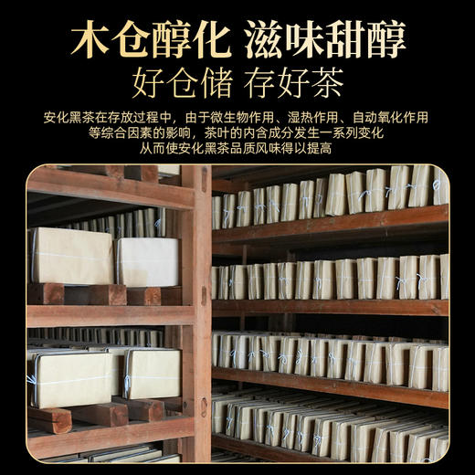 茶马世家安化黑茶 正品湖南茯茶手工金花茯砖茶天尖茶砖930g 商品图8