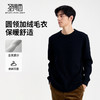 【含绵羊毛】圣得西男士2025秋季新款休闲百搭素雅绒感圆领毛衣 商品缩略图1