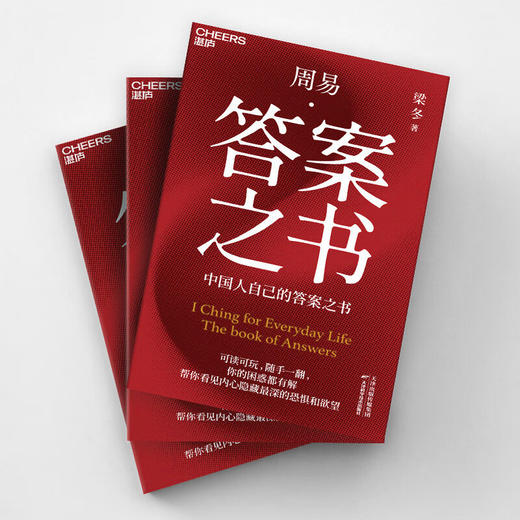 周易答案之书 商品图2