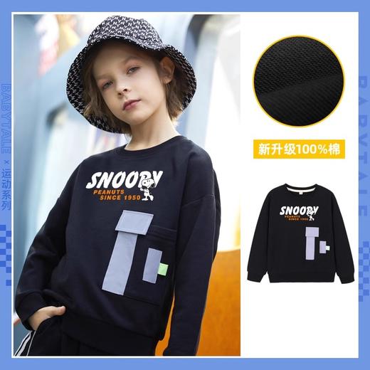 男童卫衣春秋款2024新款儿童秋款潮款洋气中大童秋装男孩秋季上衣 商品图0